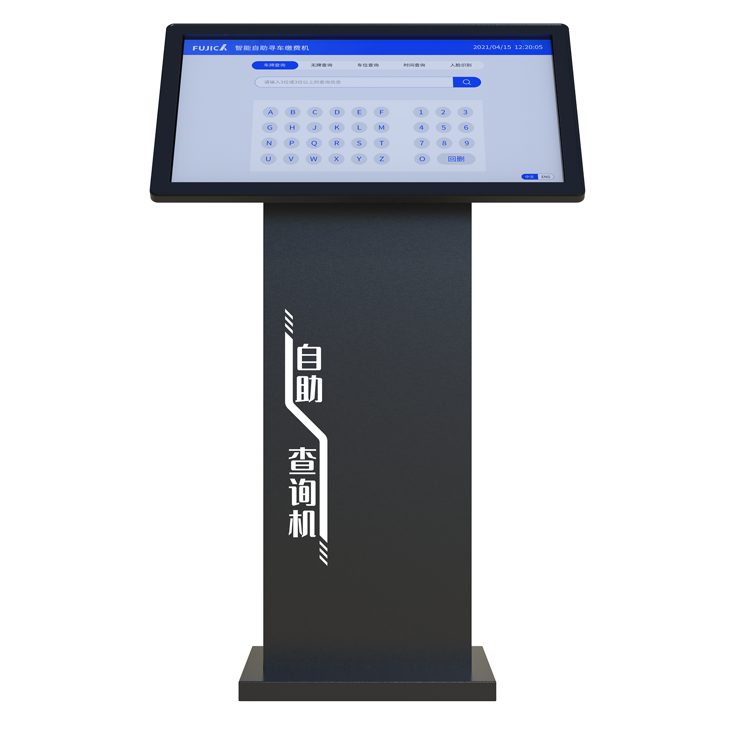FJC-CWS04A车位查询终端