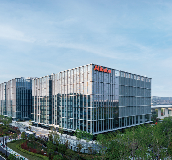 阿里巴巴全球总部