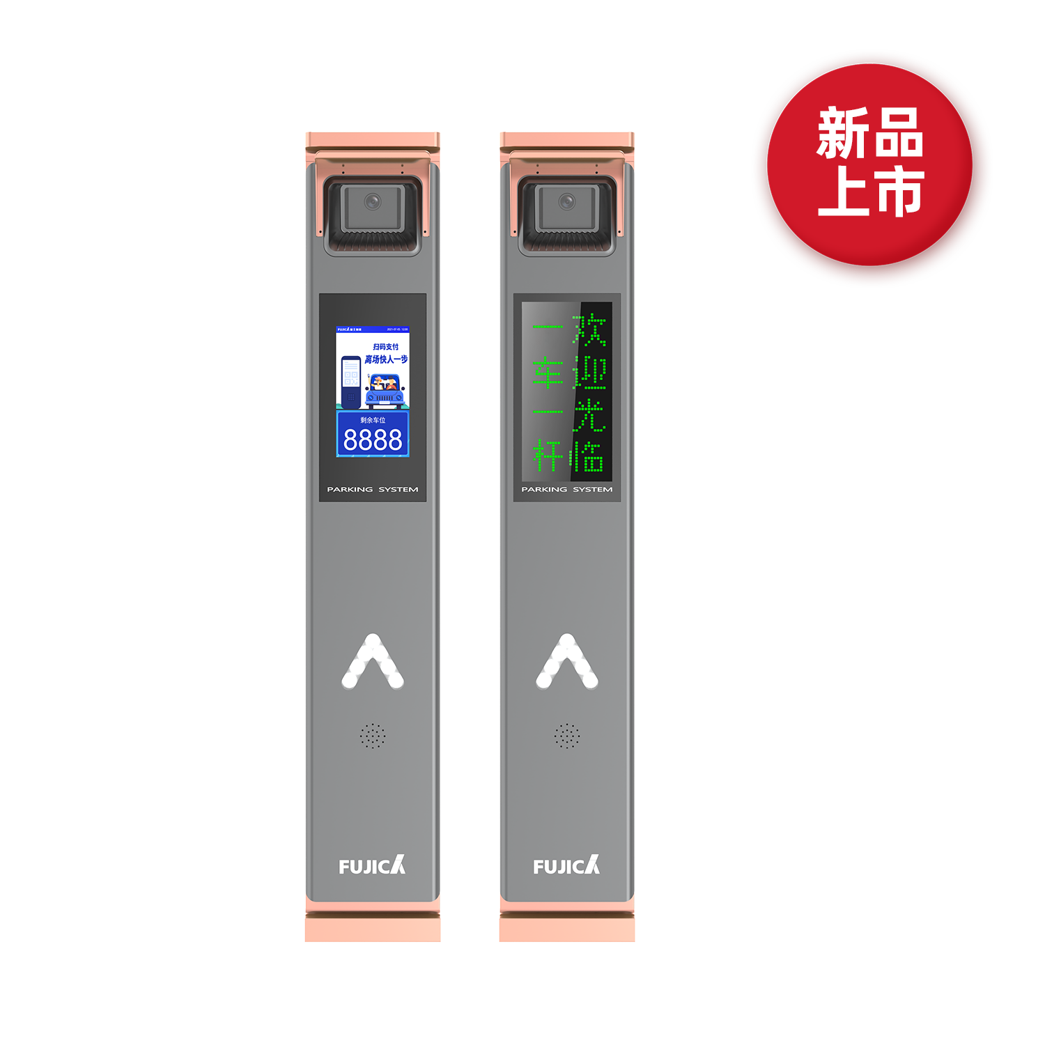 FJC-TX22MA/HA  车牌识别控制机